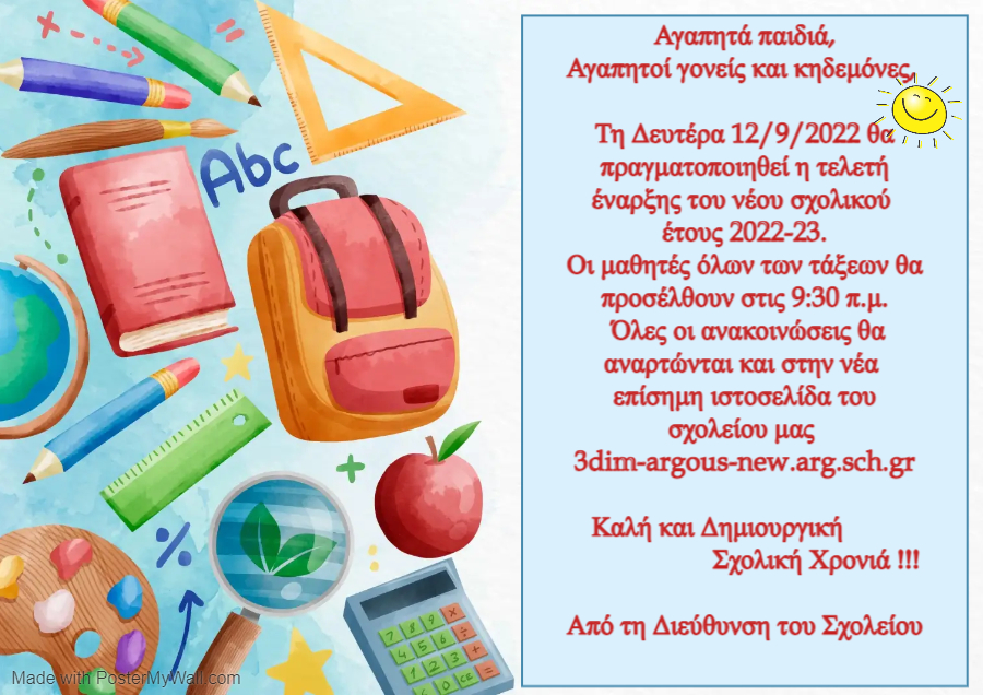 τε2